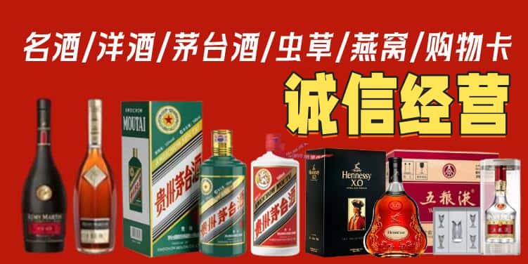 普格县烟酒回收电话