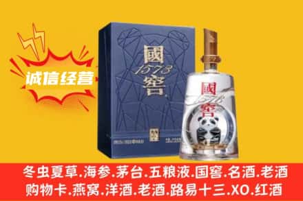 普格县回收国窖酒