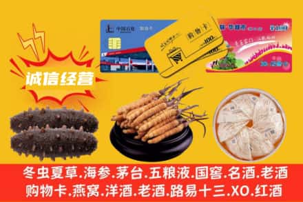 普格县回收礼品