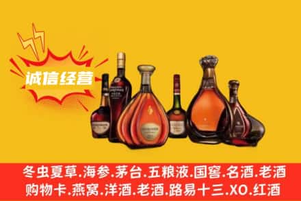 普格县回收洋酒