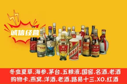 普格县烟酒回收名酒