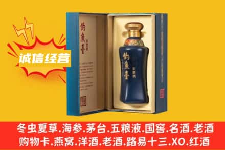 普格县回收钓鱼台