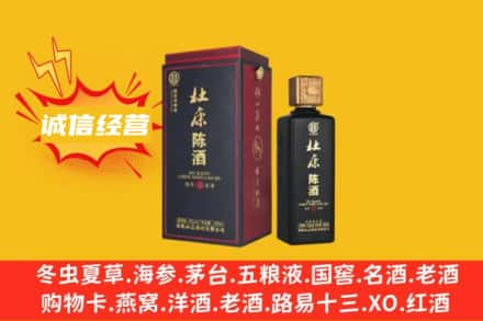 普格县回收杜康