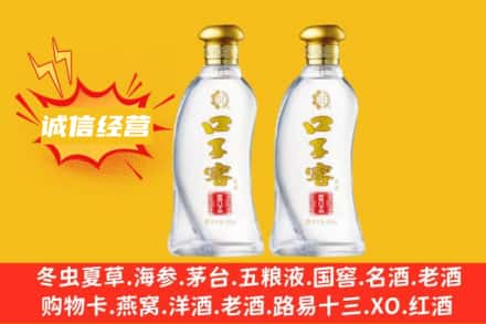 普格县回收口子窖