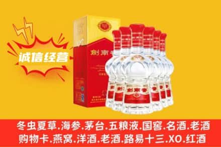 普格县回收剑南春