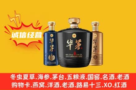 普格县回收华茅