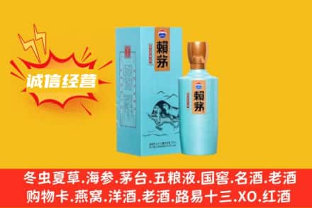 普格县回收赖茅