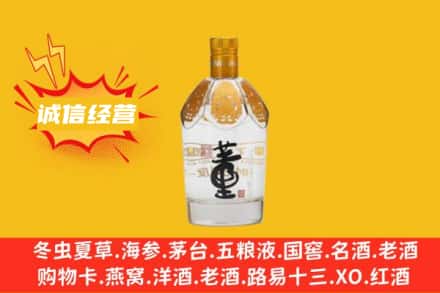 普格县回收老董酒