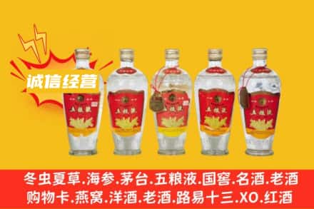 普格县回收老五粮液