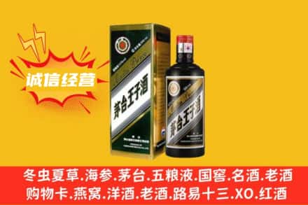 普格县回收王子酒