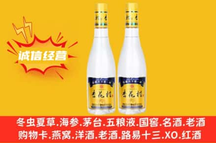 普格县回收杏花村