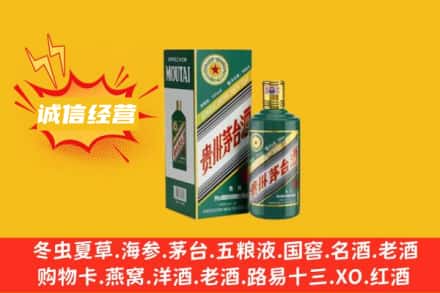 普格县回收生肖茅台酒