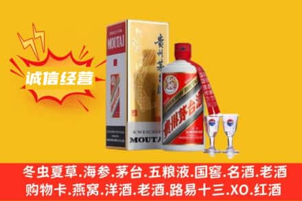 普格县回收飞天茅台酒