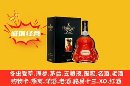 普格县回收轩尼诗洋酒