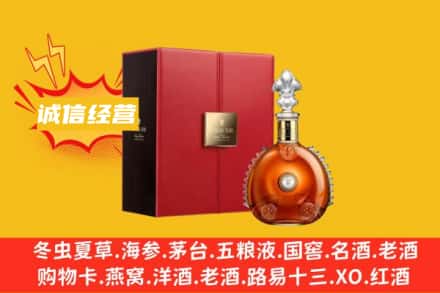 普格县回收人头马洋酒