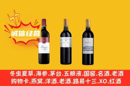 普格县名酒回收拉菲红酒.jpg