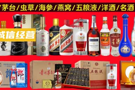 普格县烟酒回收酒.jpg
