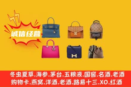 普格县回收名包