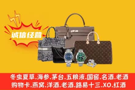 普格县回收奢侈品