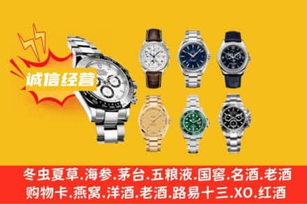 普格县回收名表