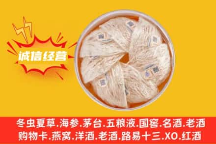 普格县回收燕窝