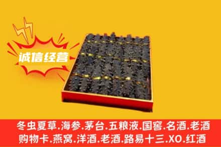 普格县回收海参