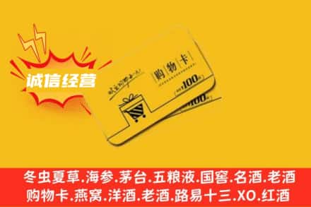 普格县回收购物卡