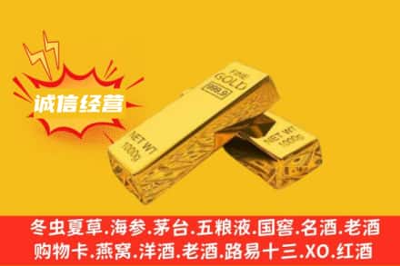 普格县回收黄金