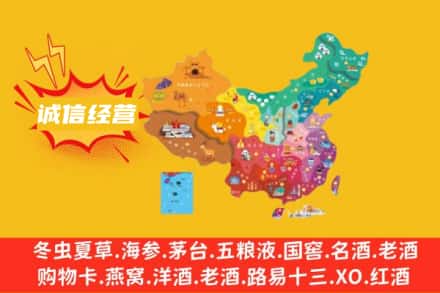 普格县诚信烟酒经营部